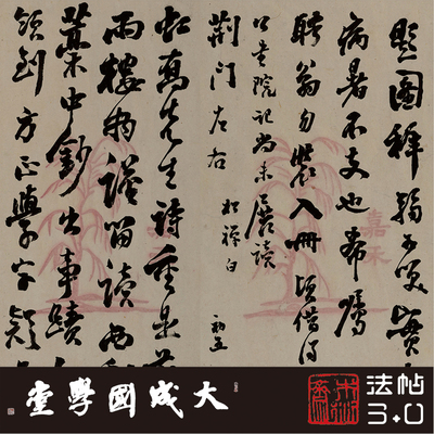 木衍斋翁同龢信札尺牍行书字帖绢