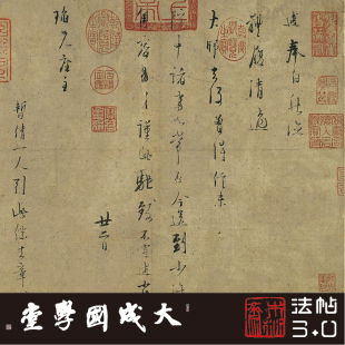 宋林逋手札二帖册 真正1:1专业超清复制楷书行书字帖书法收藏绢卷