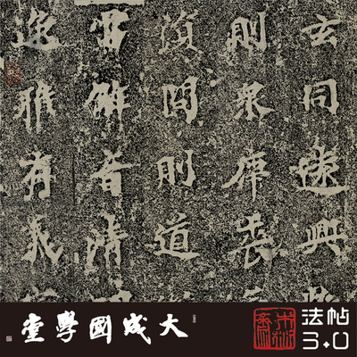木衍斋魏碑字帖书法经典楷书临摹