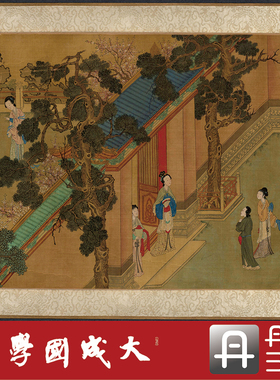仇英美术馆中国画汉宫春晓图