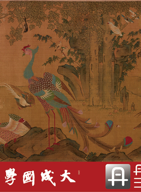 徐熙花鸟中国画木衍斋百鸟朝凤