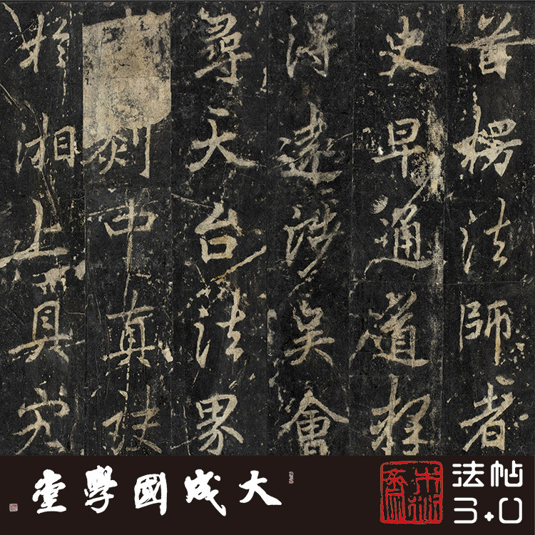 珍品 唐李邕麓山寺碑三井藏本真正1:1超清复原行书字帖书法临摹绢