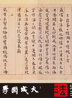 王宠游包山集真正书法挂画