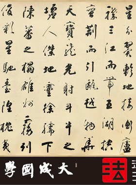 清铁保滕王阁序书法挂画