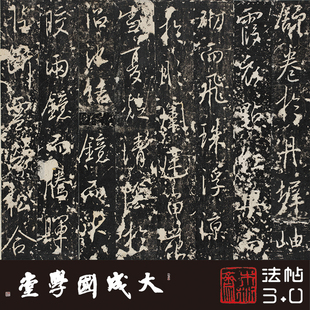珍品 唐高宗李治万年宫铭增补本真正1:1超清复原行书字帖书法绢卷