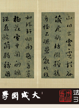 清刘墉渔父歌题杂画册 真正1:1超清复制行楷书字帖书法挂画临摹绢