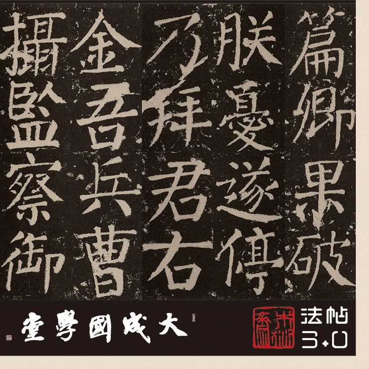 唐颜真卿元次山碑宋拓本 真正1:1超清复制楷书颜体字帖书法绢卷高性价比高么？
