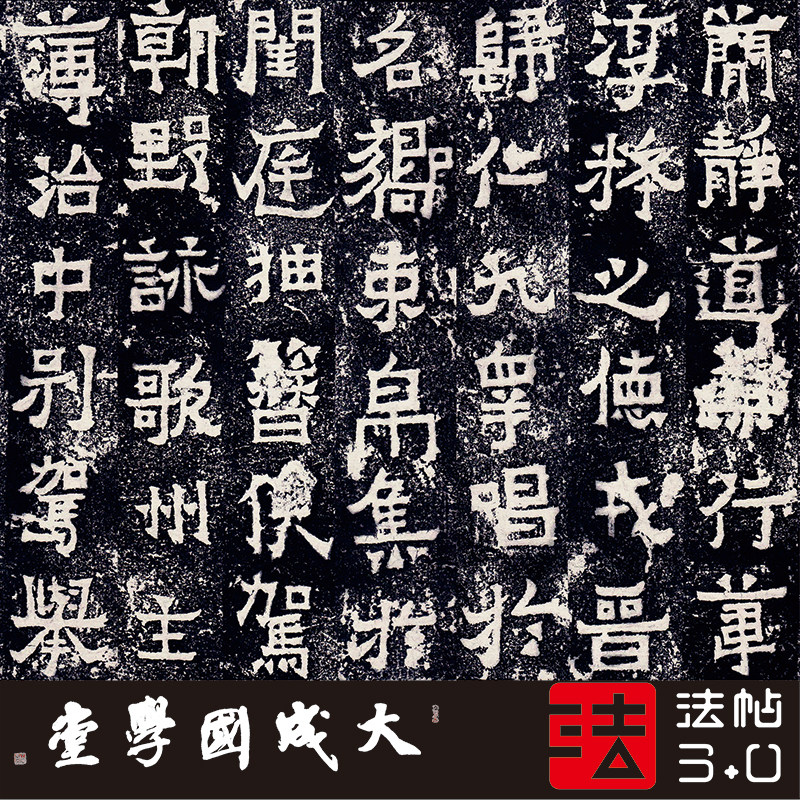 爨宝子碑二玄社本 真正1:1超清复制魏碑隶书楷书字帖书法临摹绢卷