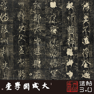 珍品 唐高宗李治李勣碑真正1:1专业超清复原小楷书字帖书法临摹绢