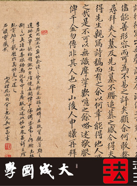 吴世昌真正超清专业复制书法挂画