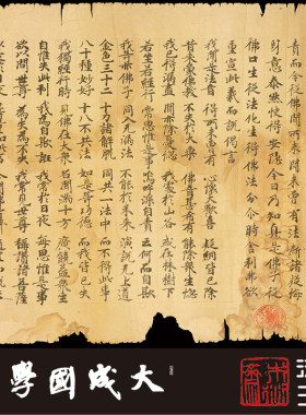 英藏s1288敦煌写经譬喻书法