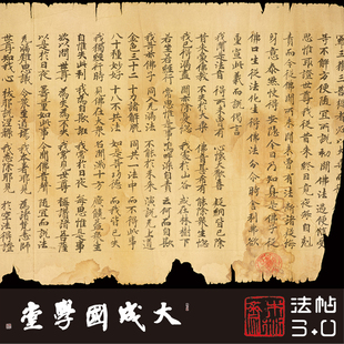 英藏S1288敦煌写经法华经讲记譬喻品3 真正1:1复制小楷书法字帖绢