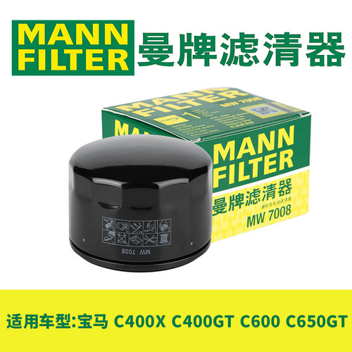 宝马C400XC400GTC650GT机滤