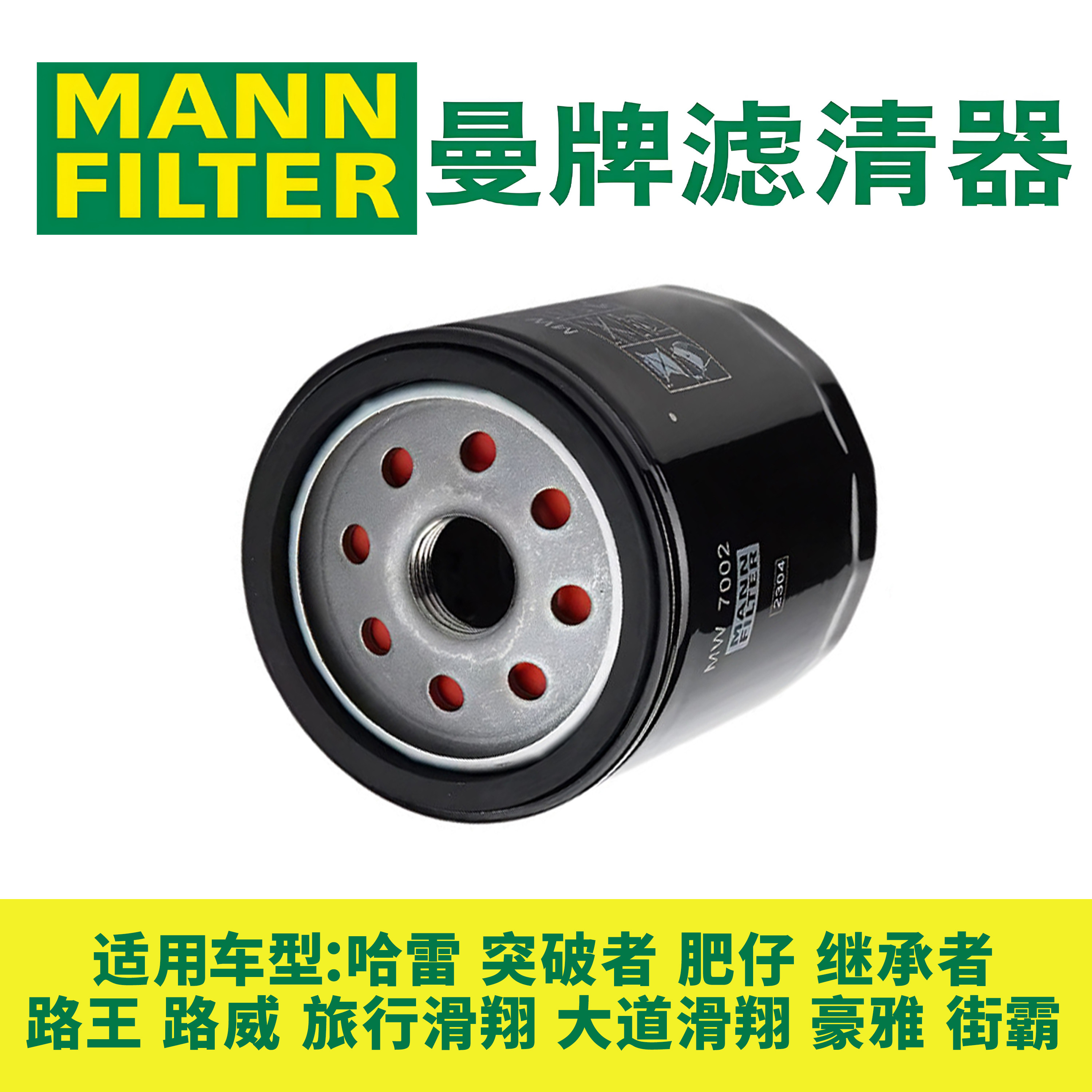 哈雷豪雅街霸路王滑翔机油滤芯