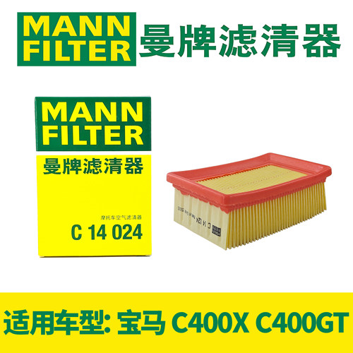 宝马C400XC400GT空气滤芯滤清器