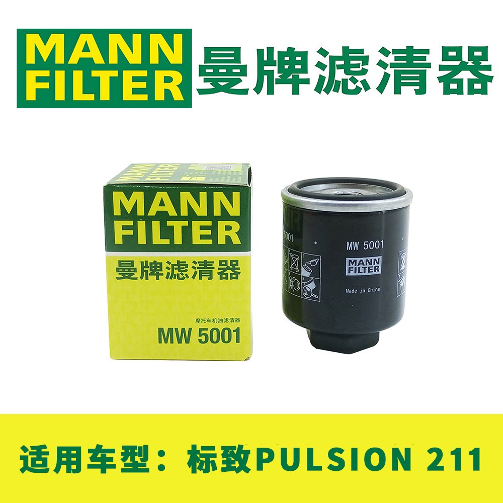标致PULSION211机油滤芯滤清器