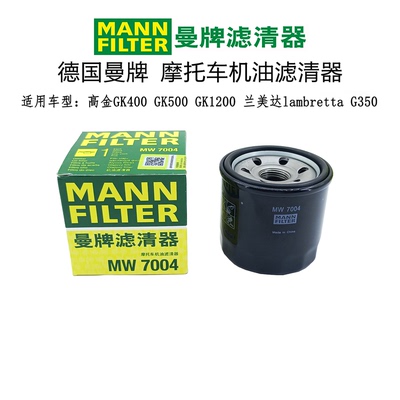 高金4005001200兰美达350机滤