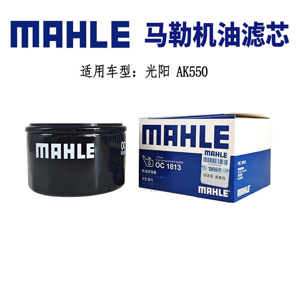 光阳AK550机油滤芯马勒机滤