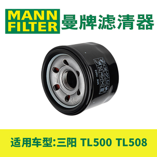 曼牌机油滤芯适用三阳MAXSYM500 TL500 TL508机滤 机油滤清器正品