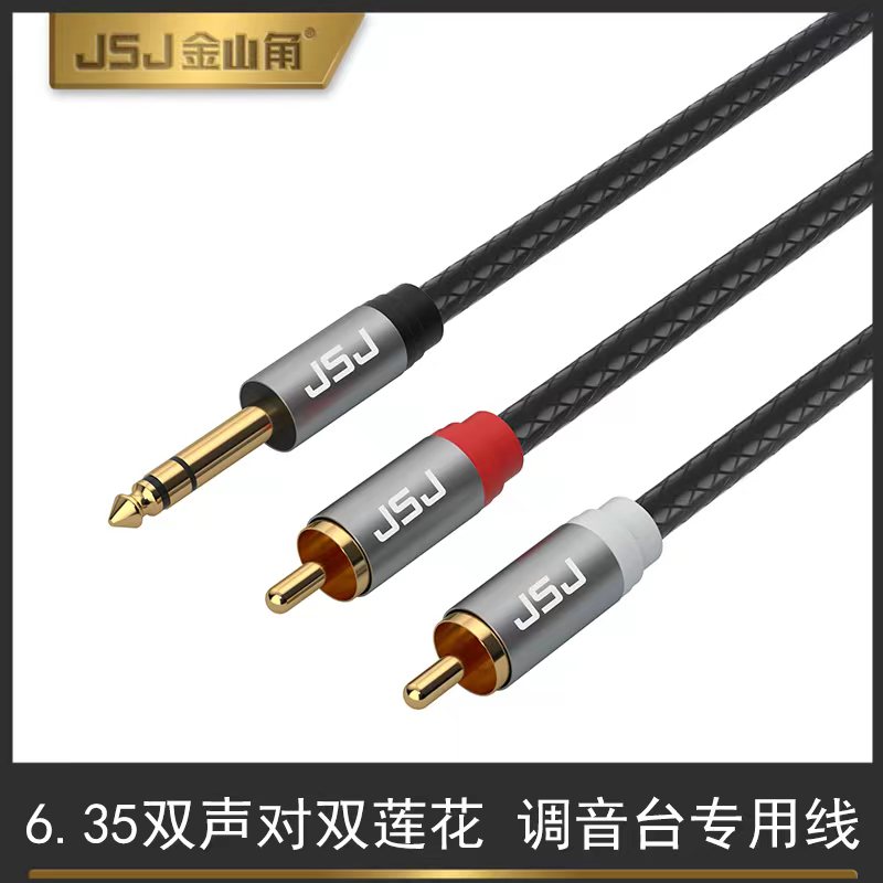 无氧铜音频线一分二金山角屏蔽