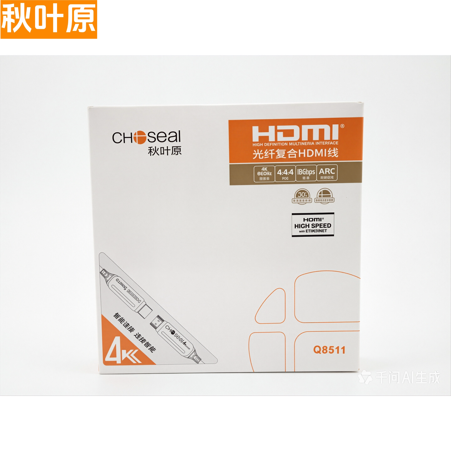 秋叶原4k高清线光纤hdmi高清线