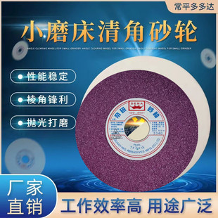 4清角清根开巢打磨抛光不锈钢 帝研白刚玉618小磨床砂轮7