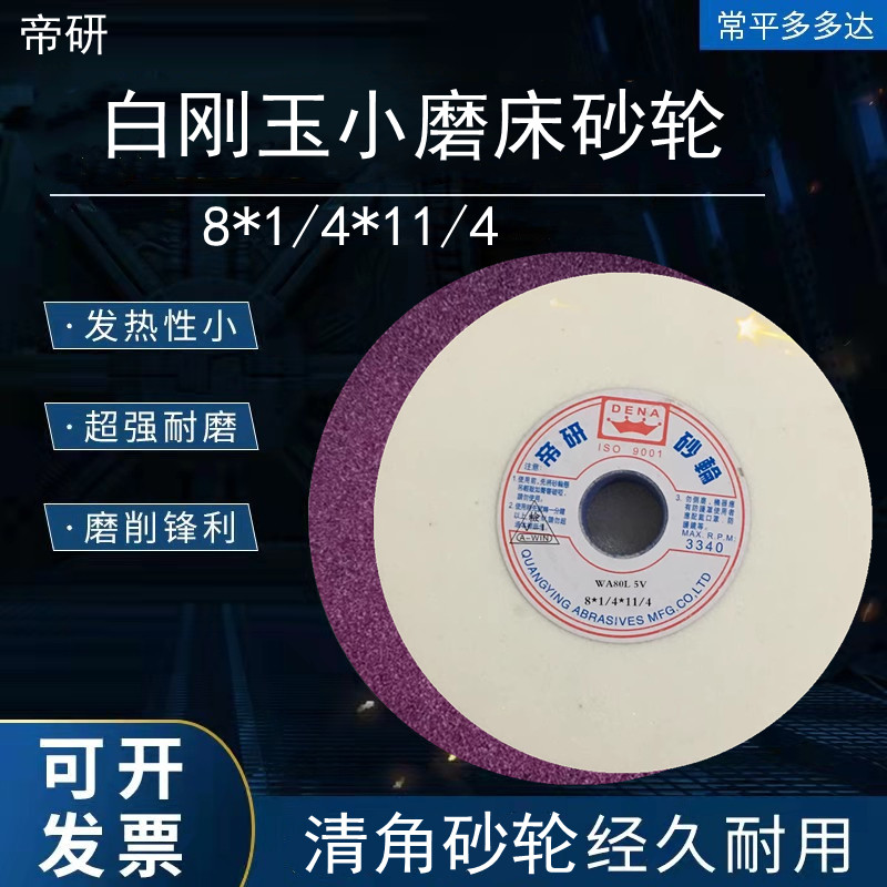 打磨金属钢材件砂轮帝研清角开槽