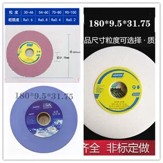 蓝天砂轮诺顿白刚玉洛刚玉