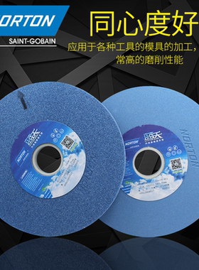 正品诺顿蓝天618磨床砂轮180*6.4*31.75清角清根抛光打磨开槽不锈