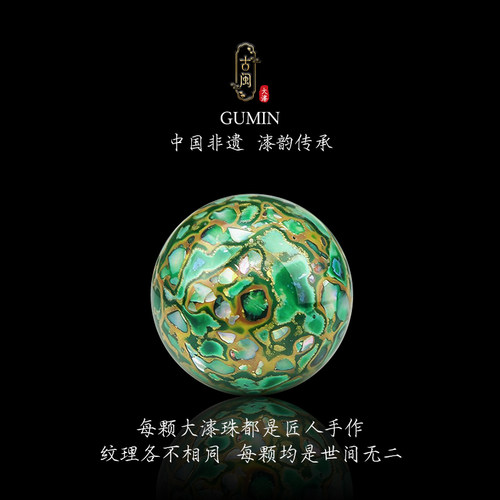真非遗大漆朱砂螺钿16mm散珠配饰