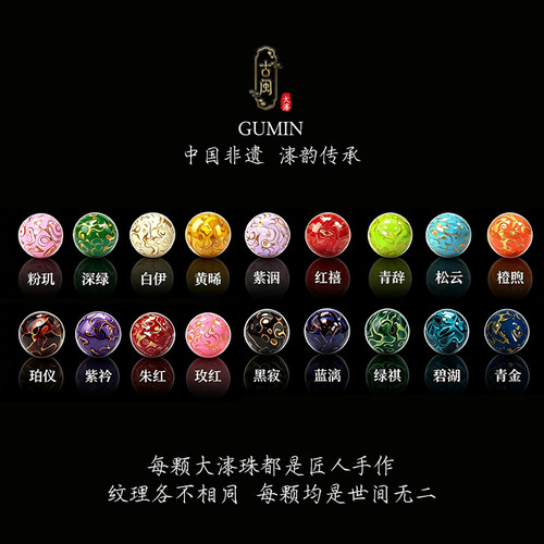真大漆非遗手工玛瑙单珠