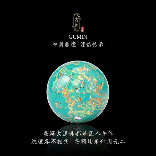 10mm真非遗大漆螺钿手工diy散珠