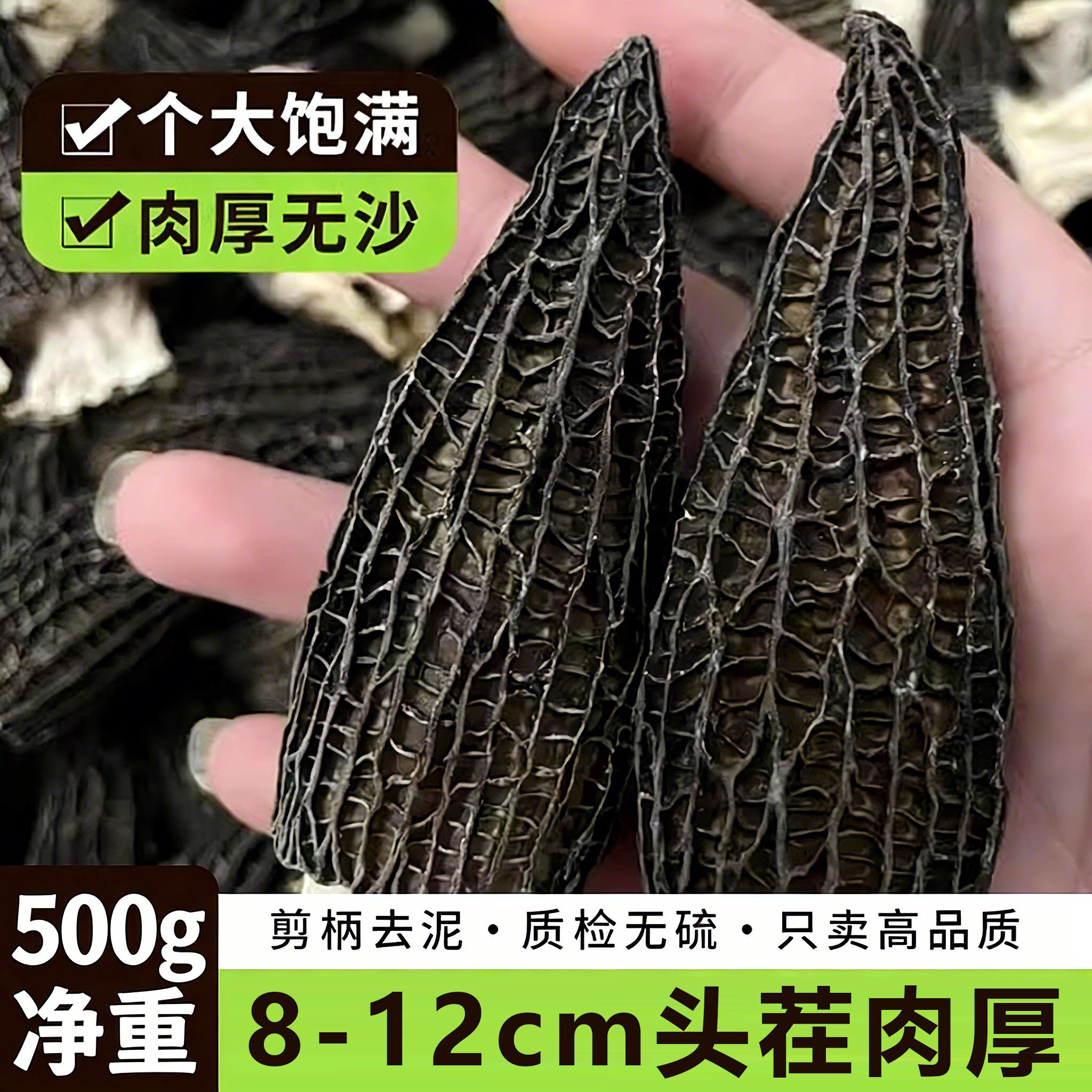 云南羊肚菌干货纯牛肚菌干菇蘑非特级野生煲汤菌菇