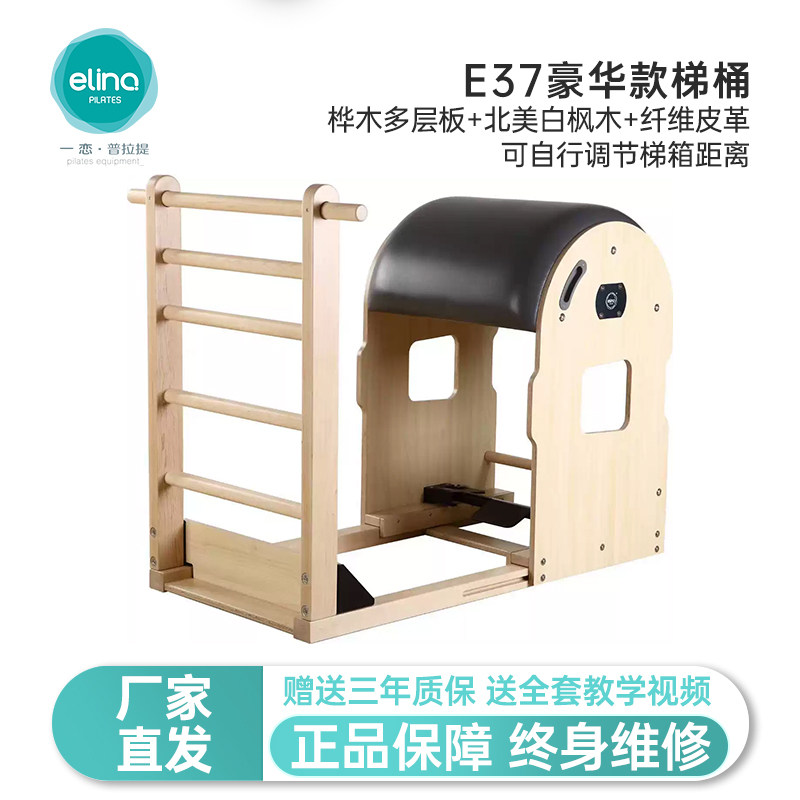 一恋普拉提豪华款木梯桶官方正品图片