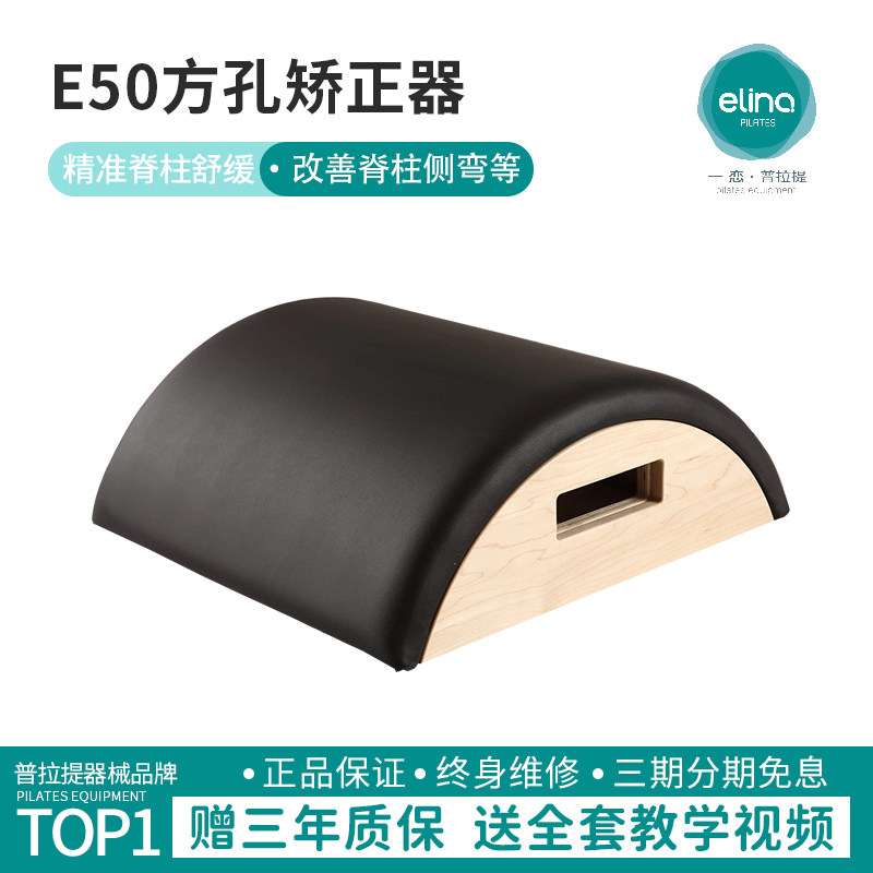 一恋普拉提核心床配件方孔矫正器图片