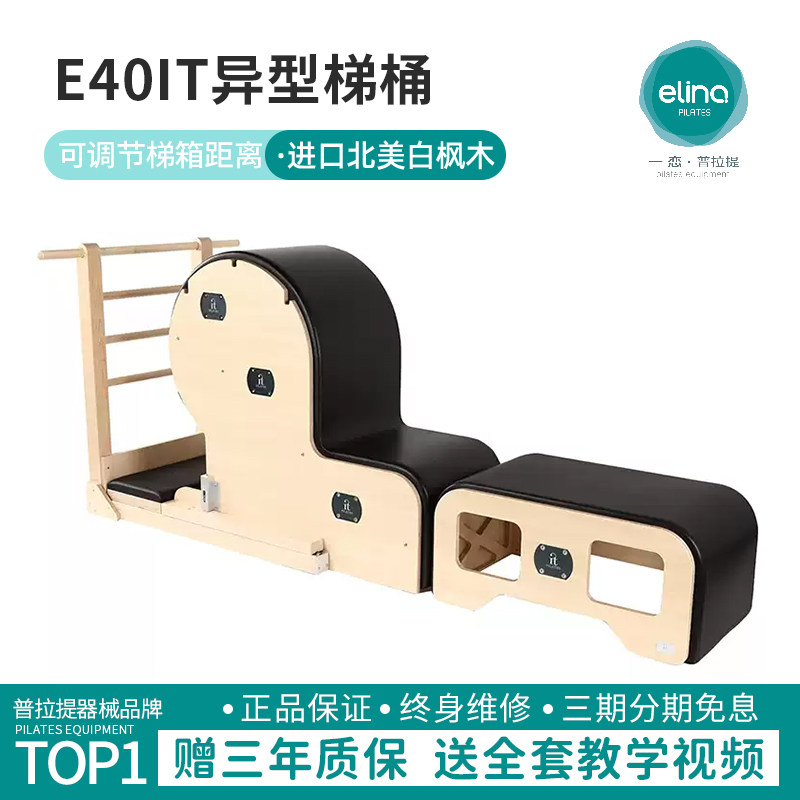 一恋普拉提梯桶官方正品图片