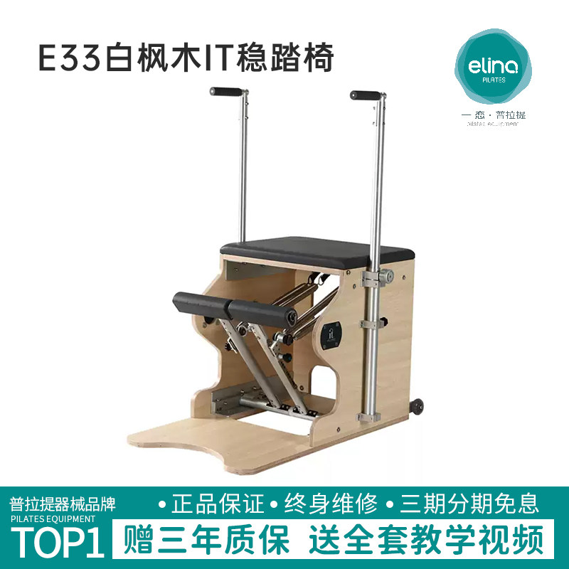 一恋普拉提稳踏椅官方正品图片