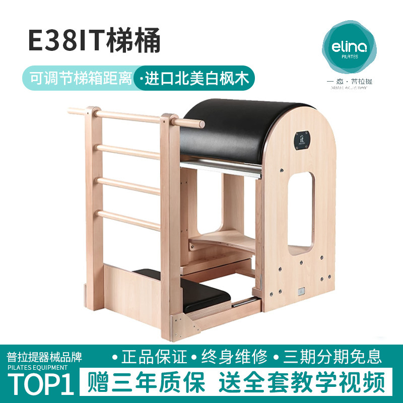 一恋普拉提IT新款木椅子万能椅图片