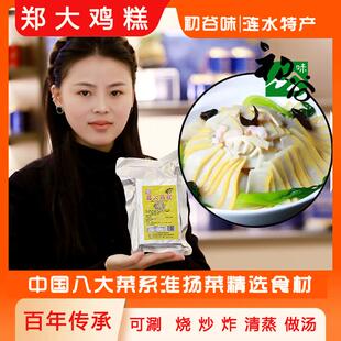 鸡糕淮安涟水高沟特产郑大鸡糕传统美食头道菜火锅配菜