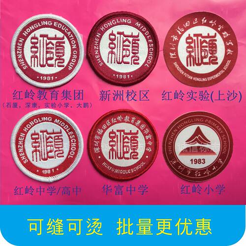深圳红岭中学校徽定制布标