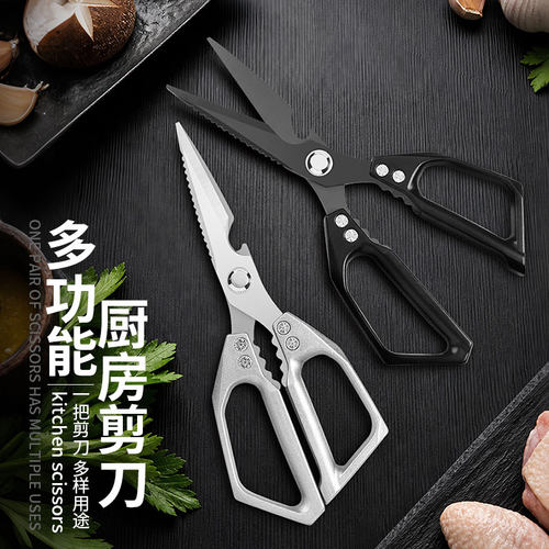 日式SK5强力多功能厨房剪刀