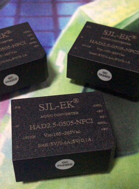 HAD2.5-0505-NFCI SJL-EK代替 Harevst HAD2.5-0505-WFCI电源模块