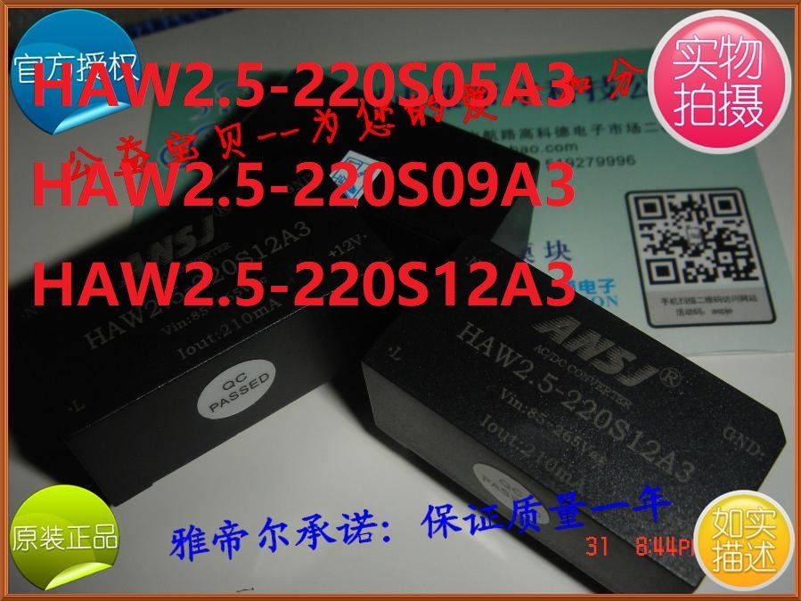 HAW2.5-220S05A3 ANSJ HAW2.5-220S09A3 HAW2.5-220S12A3 SJL-EK