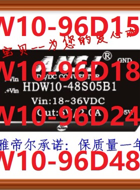 HDW10-96D18B1 HDW10-96D15B1 HDW10-96D24B1 HDW10-96D48B1 ANSJ