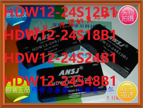 HDW12-24S12B1 ANSJ HDW12-24S18B1 HDW12-24S24B1 HDW12-24S48B1