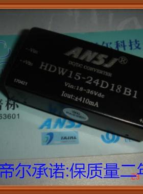 HDW15-24D18B1 ANSJ HDW15-24D15B1 HDW15-24D24B1 HDW15-24D48B1