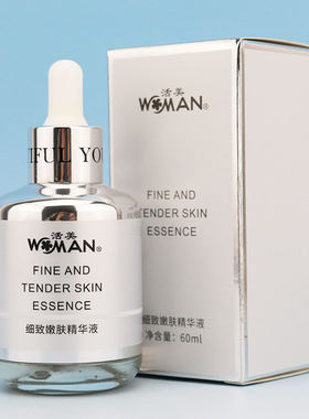 活美细致嫩肤精华液60ml
