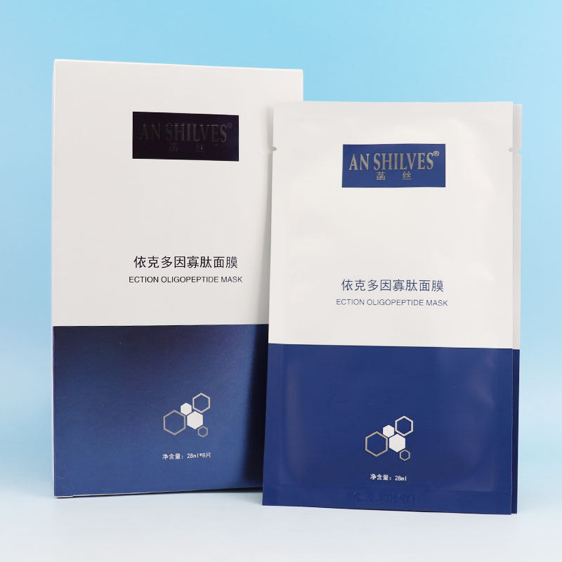 菡丝 依克多因寡肽面膜8片美容院正品护肤品补水保湿面贴膜