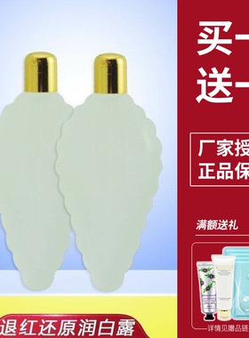 镜美如 小叶子水10ml 补水配美容霜