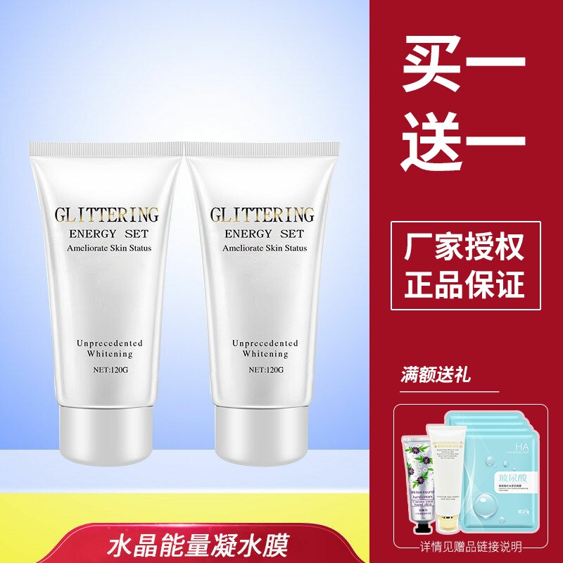 镜美如 水晶能量凝水膜120g 补水保湿收缩毛孔面膜148